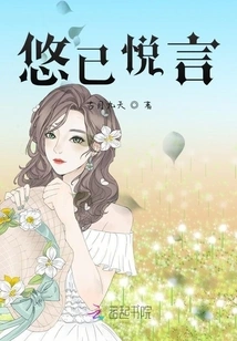 You Have Said it Well