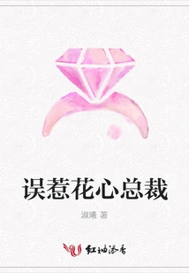 Mistaking the Philandering Ceo