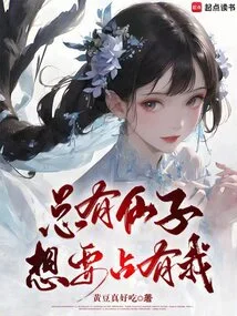 There is Always a Fairy Who Wants to Possess Me