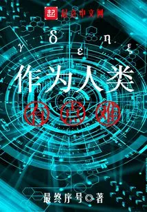 It's Kind of Hard to Be Human