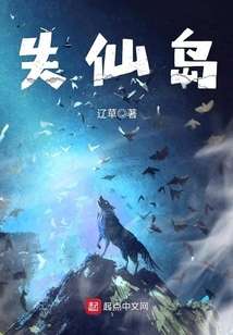 Lost Immortal Island