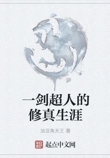 The Cultivation Career of One Sword Superman