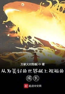 A Journey Around the World Starting with the Goddess Aqua