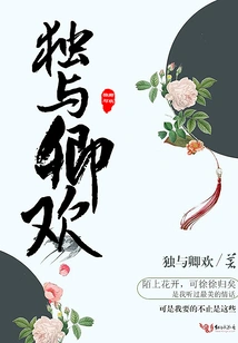 Happy with Qing Alone