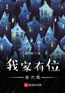 There is a Steam Girl in My Family