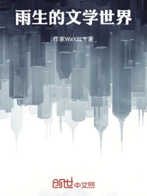 Yusheng's Literary World