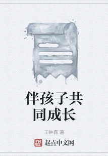 Grow up with Your Children