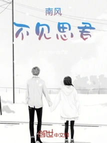 The South Wind Misses You