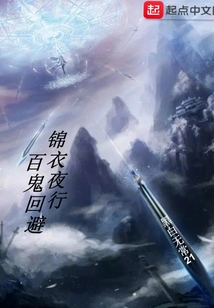 Jinyi Walks at Night to Avoid Hundreds of Ghosts