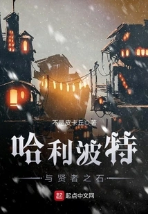 Harry Potter and the Philosopher's Stone