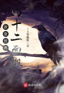 The Twelve-sided Die That Changed the World