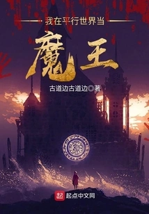 I Am a Devil in a Parallel World