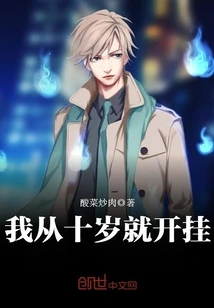 I've Been Cheating Since I Was Ten Years Old