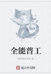 All-purpose General Worker