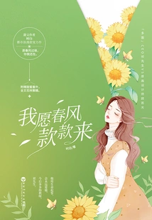 I Wish the Spring Breeze Will Come