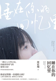 Sleep in Your Memories