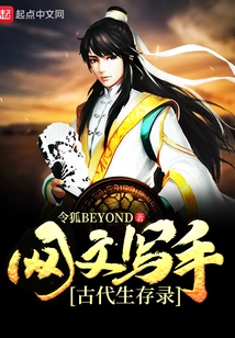 Internet Writer's Ancient Survival Record