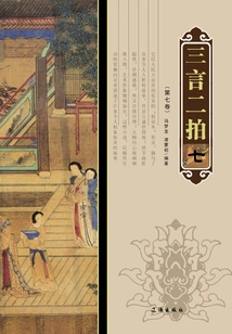 Three Words and Two Beats (volume 7)