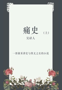 Pain History (part 1)