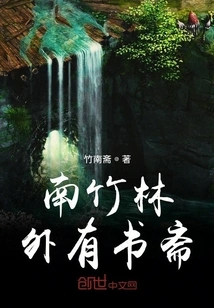 There is a Study Outside the Nanzhu Forest