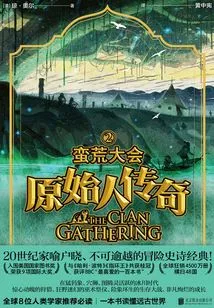 Legend of the Primitives: Savage Gathering