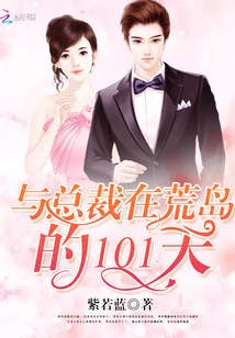 101 Days on a Desert Island with the Ceo