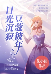 The Sun is Silent, the Cardamom is in the Year