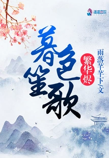 Twilight Music and Bustling Embers