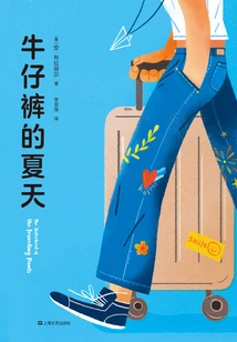 Summer of Jeans (original Movie of the Same Name)