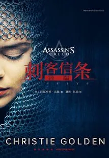 Assassin's Creed: Heresy