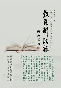 Record of Cultivation in the Teaching Garden