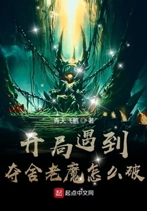 How to Overcome the Old Demon That Seizes the Body at the Beginning?