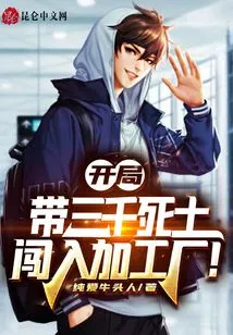 Start with Three Thousand Dead Soldiers and Break into the Processing Plant!