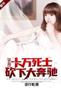 City: One Hundred Thousand Dead Soldiers Killed the Big Mercedes at the Beginning!