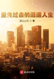 Rebirth of the Past Happy Life