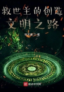 The Savior's Path to Level Up