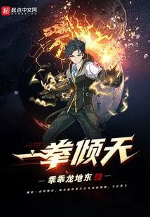 One Punch to the Sky