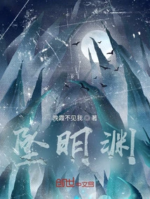 Falling into the Abyss