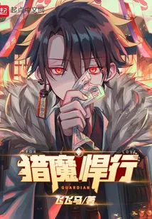 Demon Hunting Adventure