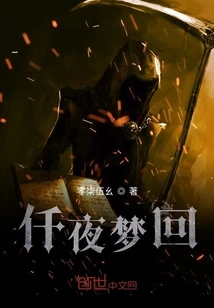 Thousand Nights Dreaming Back