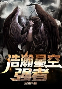 The Strong Man in the Vast Starry Sky