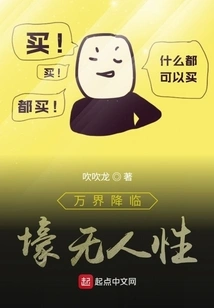 The Coming of All Realms: the Inhumanity of Trenches