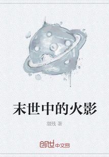 Naruto in the Apocalypse