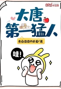 The Most Powerful Man in the Tang Dynasty