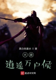 Xiaoyao Ten Thousand Households of the Tang Dynasty