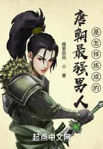 How to Become the Strongest Man in the Tang Dynasty