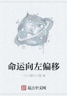 Destiny Shifts to the Left