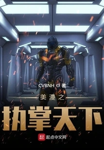 Comics Rule the World