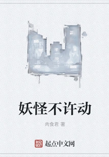 Monsters Are Not Allowed to Move