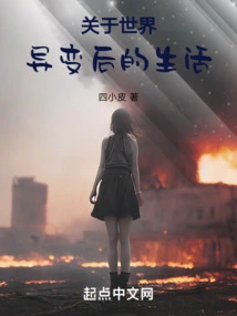 About Life after the World Changes